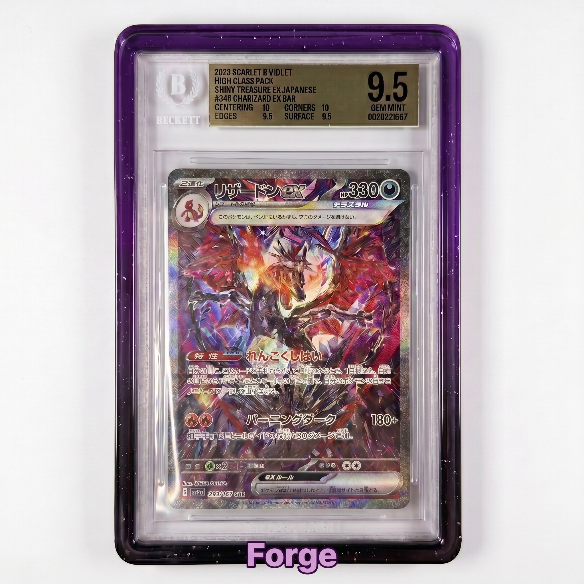 SlabArmor™ – Premium BGS Guard w/ Acrylic Back